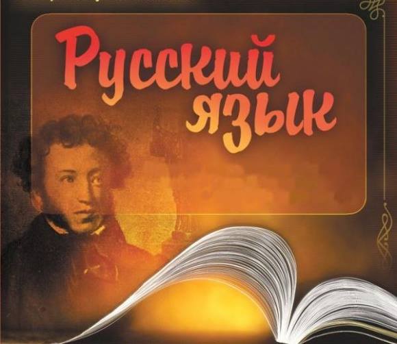 Ռուսերենի խորացված դասընթացներ+անվճար գրականություն