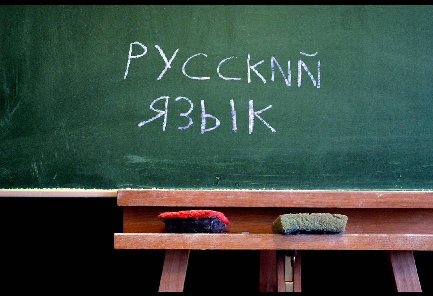 Ռուսերենի ուսուցում